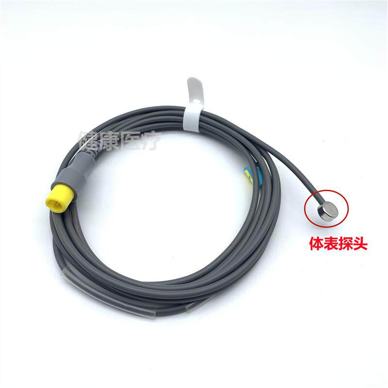 迈瑞iPM10 T5? iMEC12 监护仪 体温/体腔/体表温度转感器探头2针