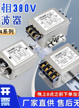 精选电源滤波器380V三相三线四线CW4B 4N 4M-20/30A-R端子卡导轨S