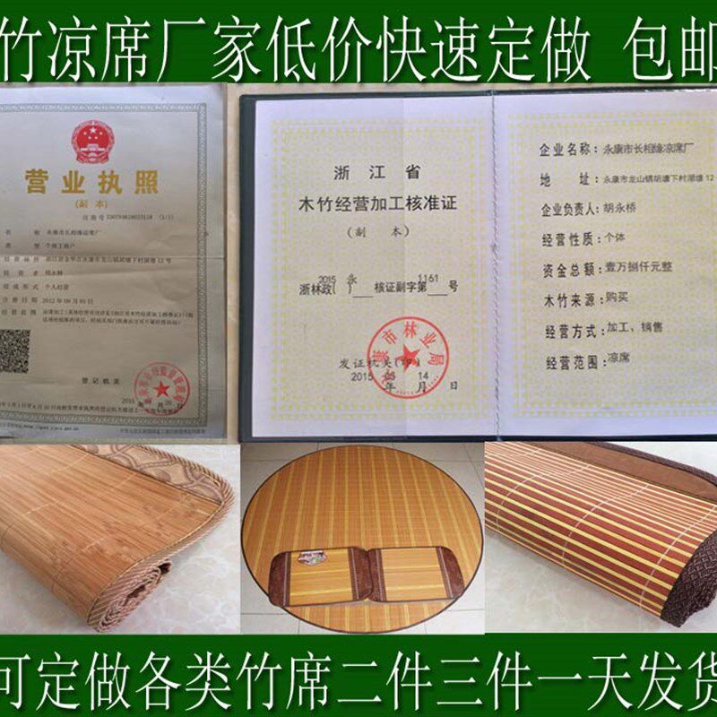定制定做竹席 定制非常不规则尺寸 定制圆形椭圆形竹凉席异形席