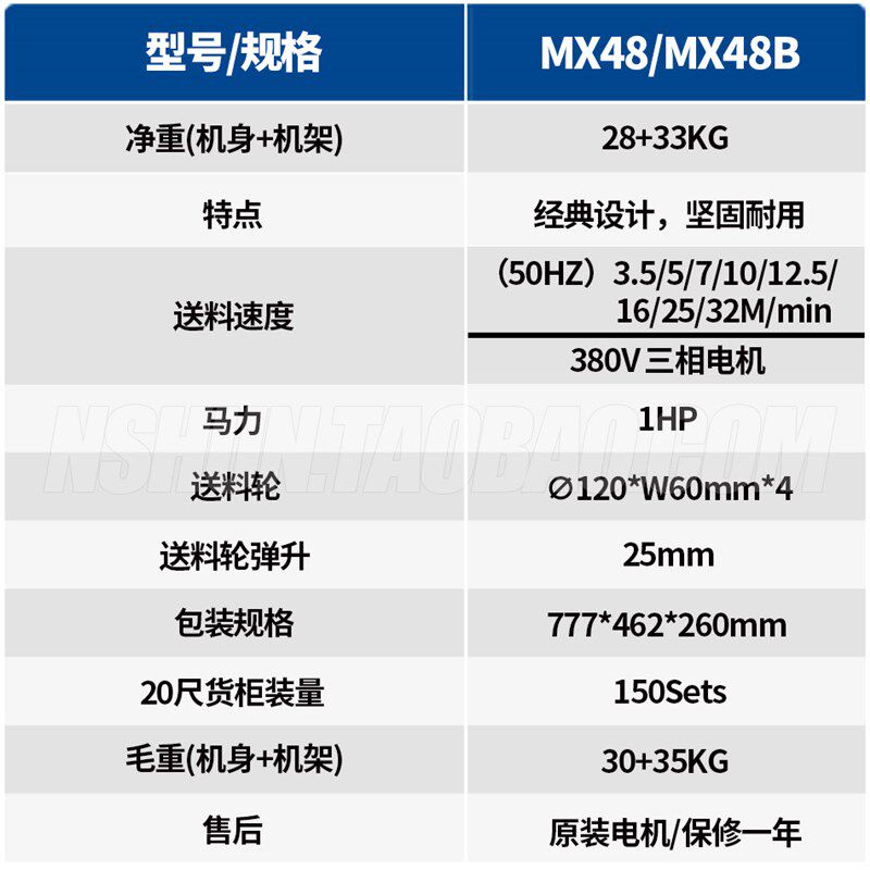 木工机械木材贝特MX48自动四轮木工立铣机送料器送料机配件送材机