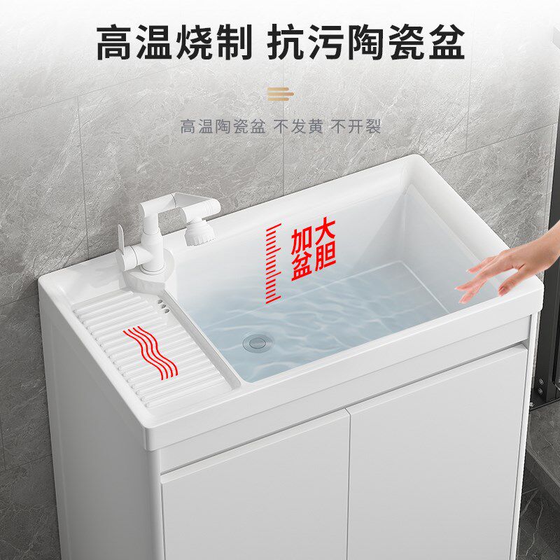 精选蜂窝铝洗衣柜组合带搓衣板一体台盆落地式陶瓷洗手盆阳台洗衣