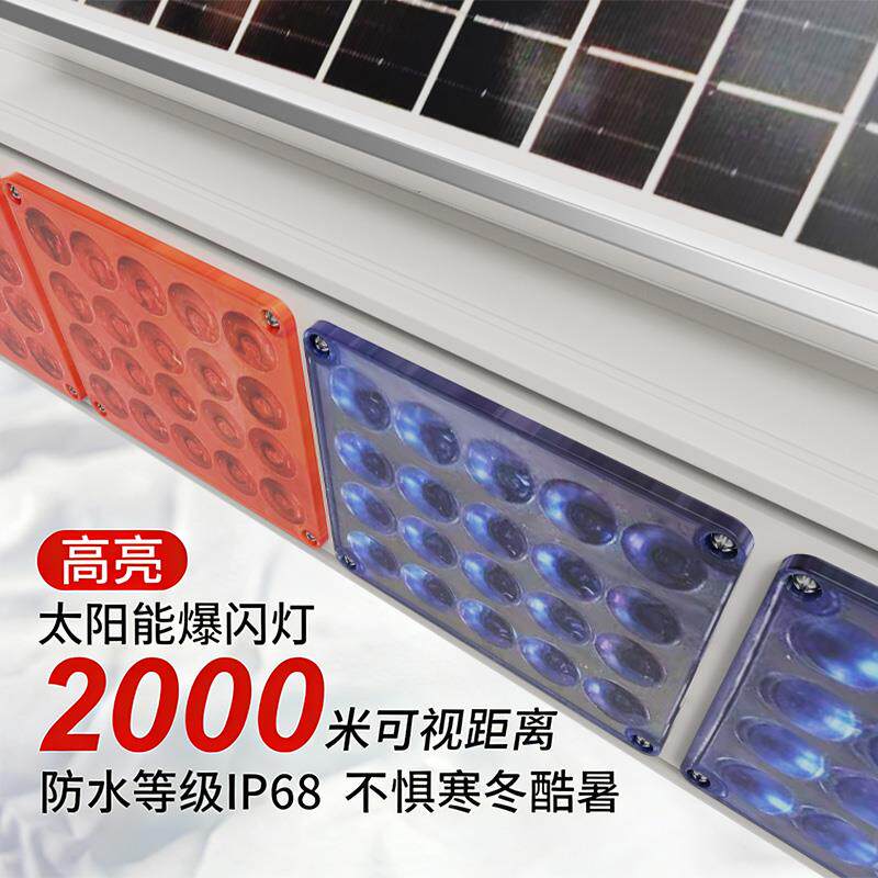 太阳能爆闪灯LED双面红蓝交通指示路障灯夜间道路施工警示闪光灯