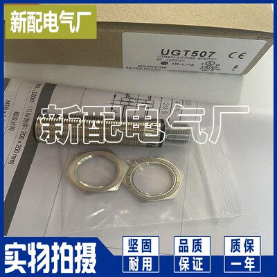 UGT506 UGT507 UGT508 UGT509 UGT510 UGT511 UIT501超声波传感器