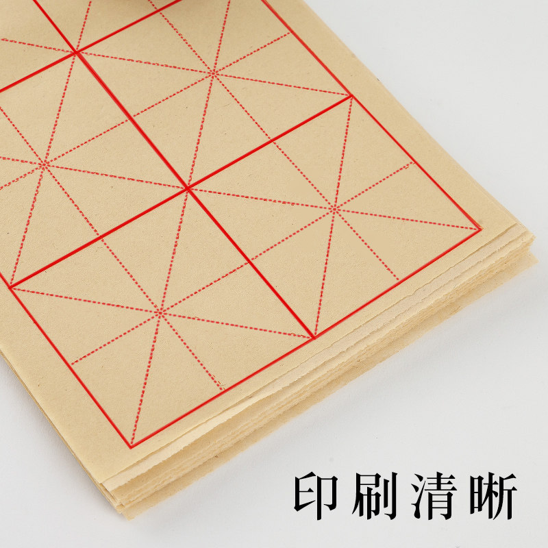 16格条形毛边纸米字格宣纸书法专用纸练毛笔字纸练习纸初学者套装
