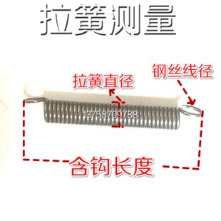 细微小拉力伸带钩拉门拉簧弹簧钢丝线径0.45mm*3/4/5定做非标异型