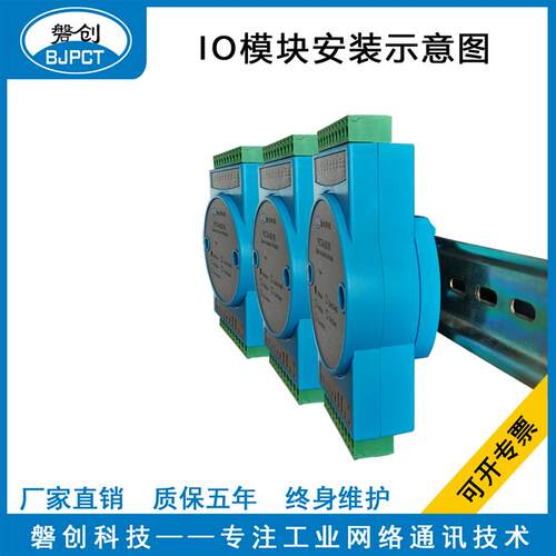 工业级Modbus多通道热电阻采集模块/PT100/CU50/PT1000/CU100/485