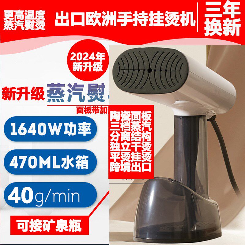 Tekola出口手持挂烫机470ml大水箱可接矿泉瓶窗帘大衣旅游大蒸汽