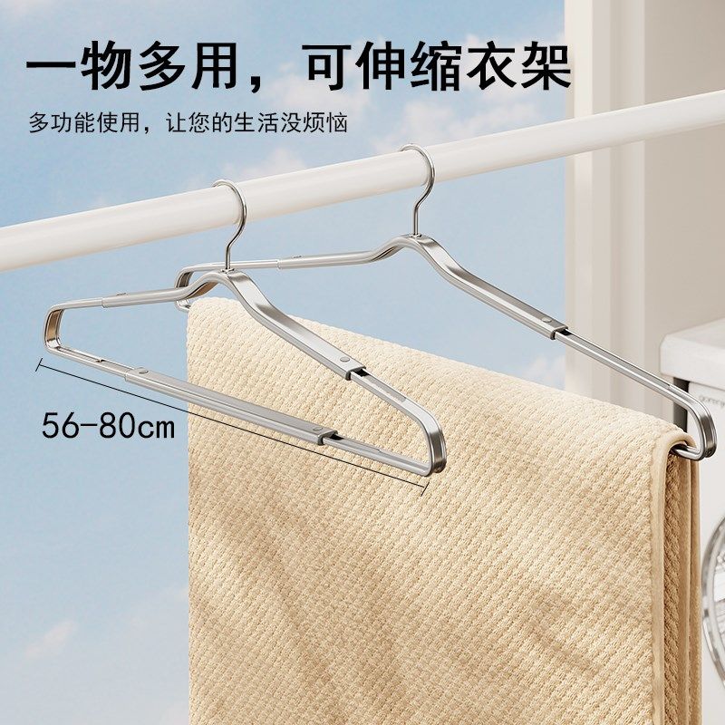 精选80cm大衣架晒被子床单阳台家用浴巾被套专用晾衣架大号可伸缩,收纳整理,金属衣架,淘宝优惠券,粉丝福利购,淘宝优惠卷