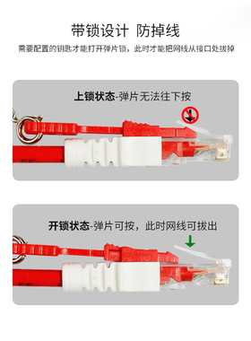 包尔星克5五类带锁扣网线C5EUTP跳线带锁红色1米2米3米5米可定制