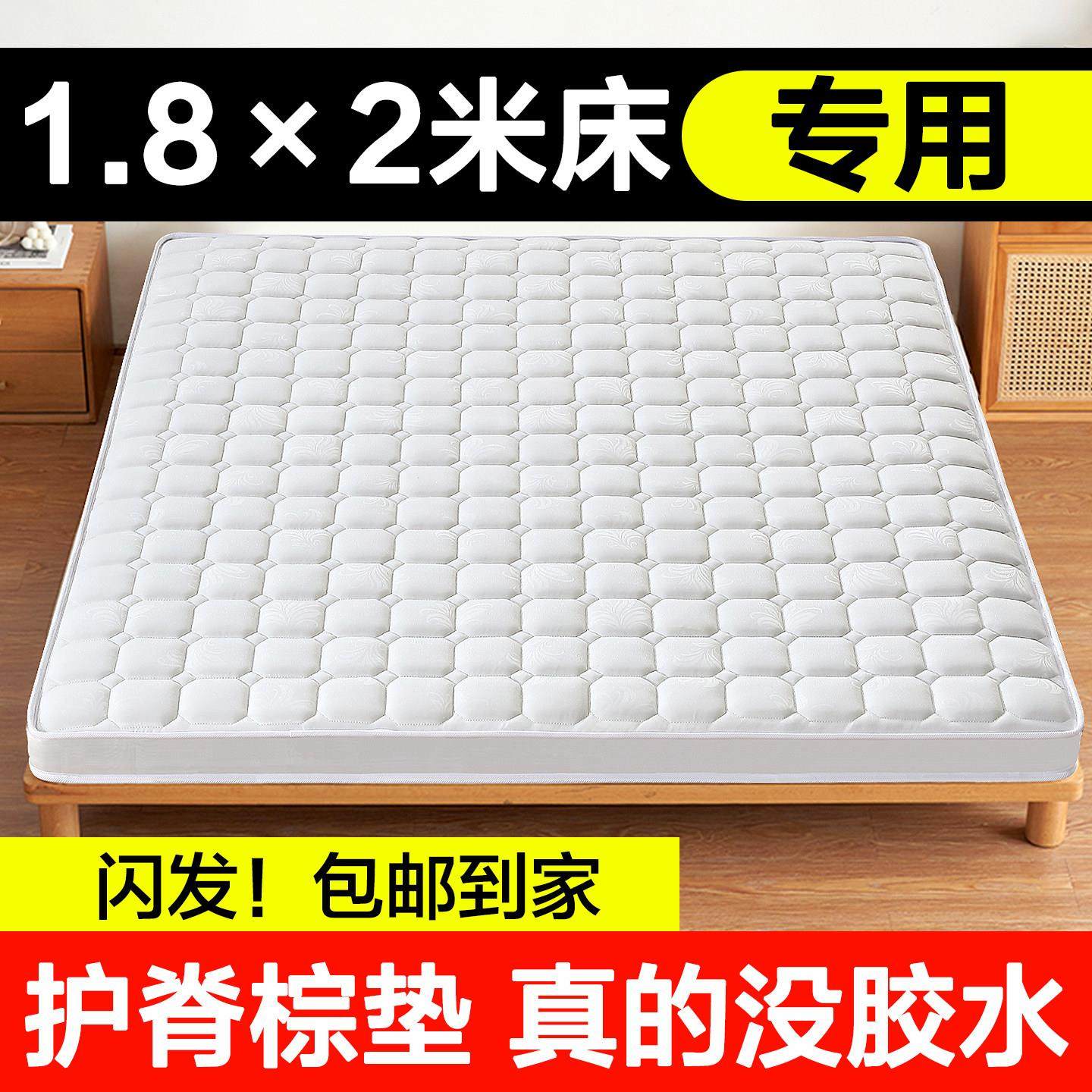 床垫180x200天然椰棕床垫子偏硬棕榈儿童床垫纯棕垫10cm定制折叠