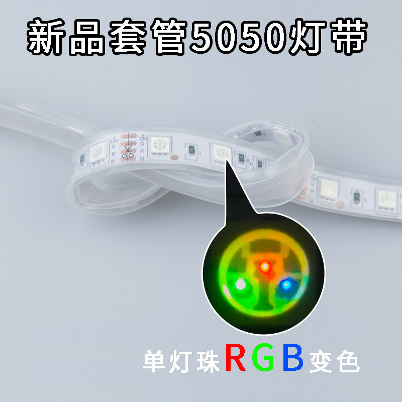 3528led灯带12v rgb七彩变色跑马流水遥控爆闪防水电动摩托车灯条