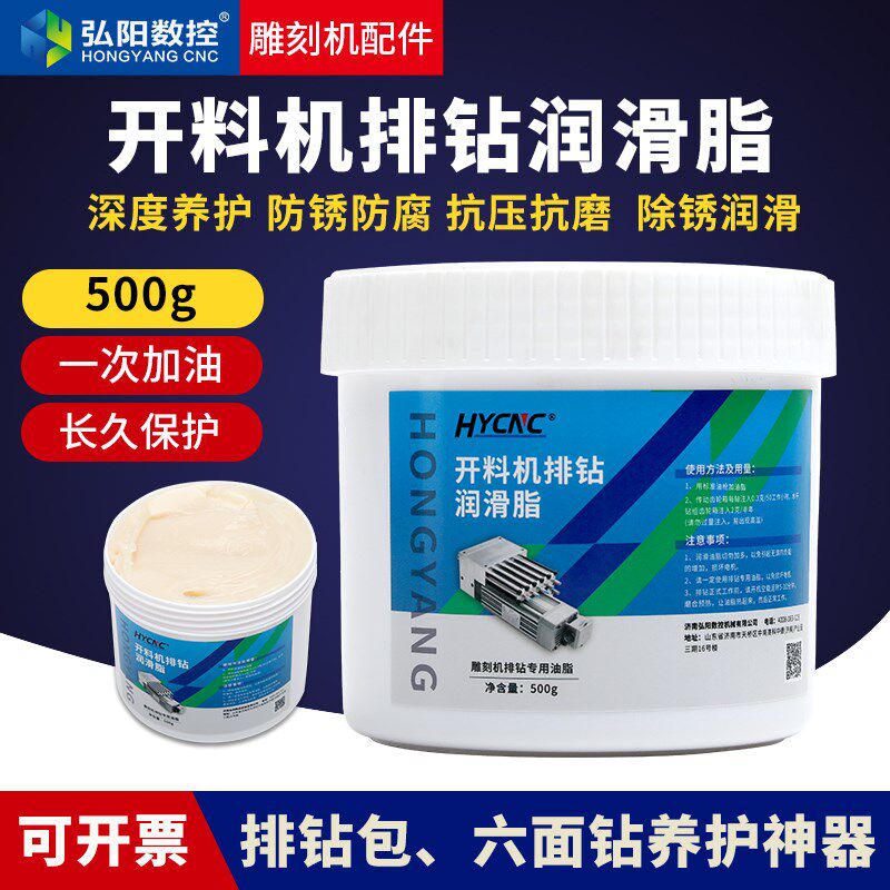 开料机排钻专用润滑脂齿轮导轨保养黄润滑油排钻包六面钻养护防锈