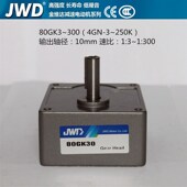 单相电机齿轮减速箱减速器 90GK 精选JWD金维达 300速比