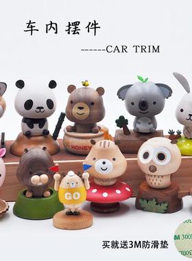 jeancard车载摇头摆件中控台装饰兔子熊猫布丁狗可爱木质弹簧公仔