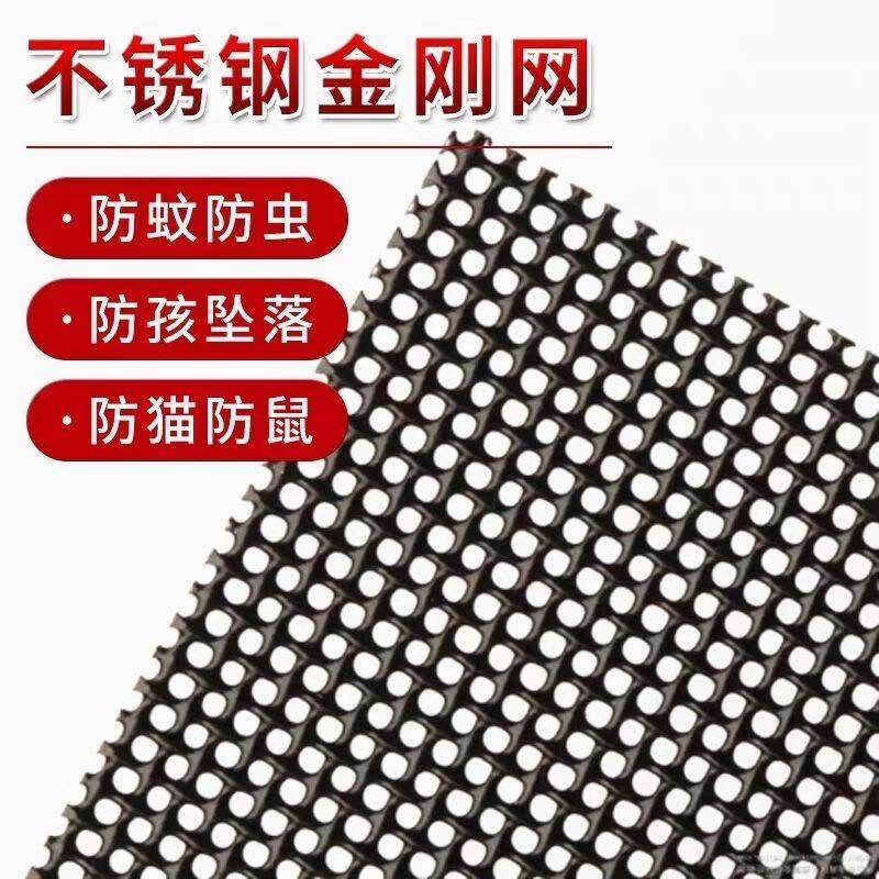 不锈钢金刚网窗纱整卷加密加厚纱窗防鼠纱门防蚊防盗纱网防猫抓