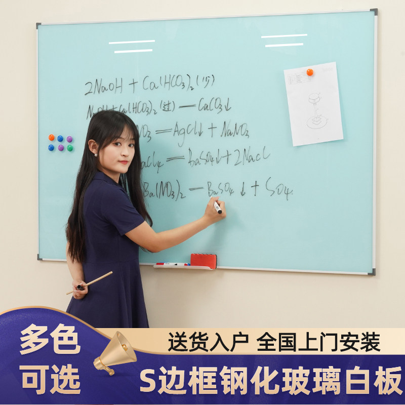 S边框磁性钢化玻璃白板磁铁吸粘书写挂式写字板大黑板教学培训家