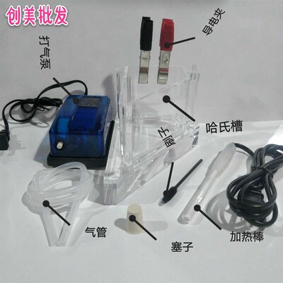 267ML哈氏槽 赫尔槽 电镀实验槽  二轻赫尔槽 送二轻原装加热棒