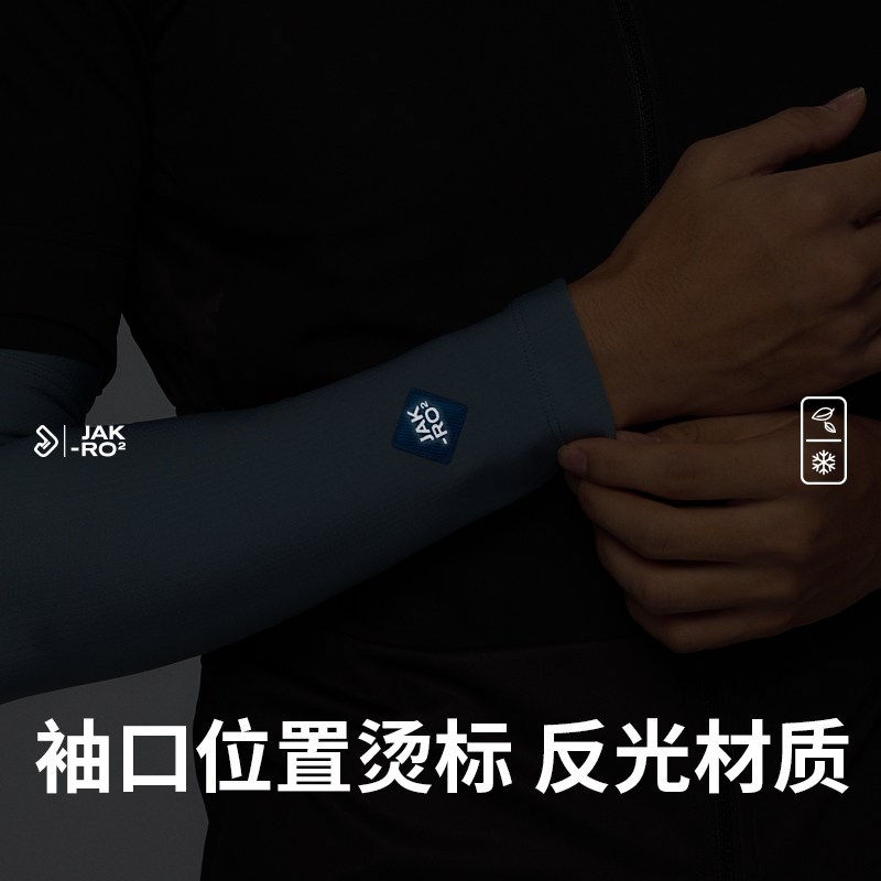 捷酷秋冬新款ELITE抓绒保暖护臂进口面料户外运动保暖5穿戴装备