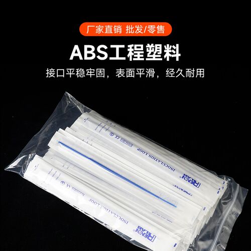 劲尘 一次性接种环 微生物细菌接种棒 学校科研 独立无菌包装 塑
