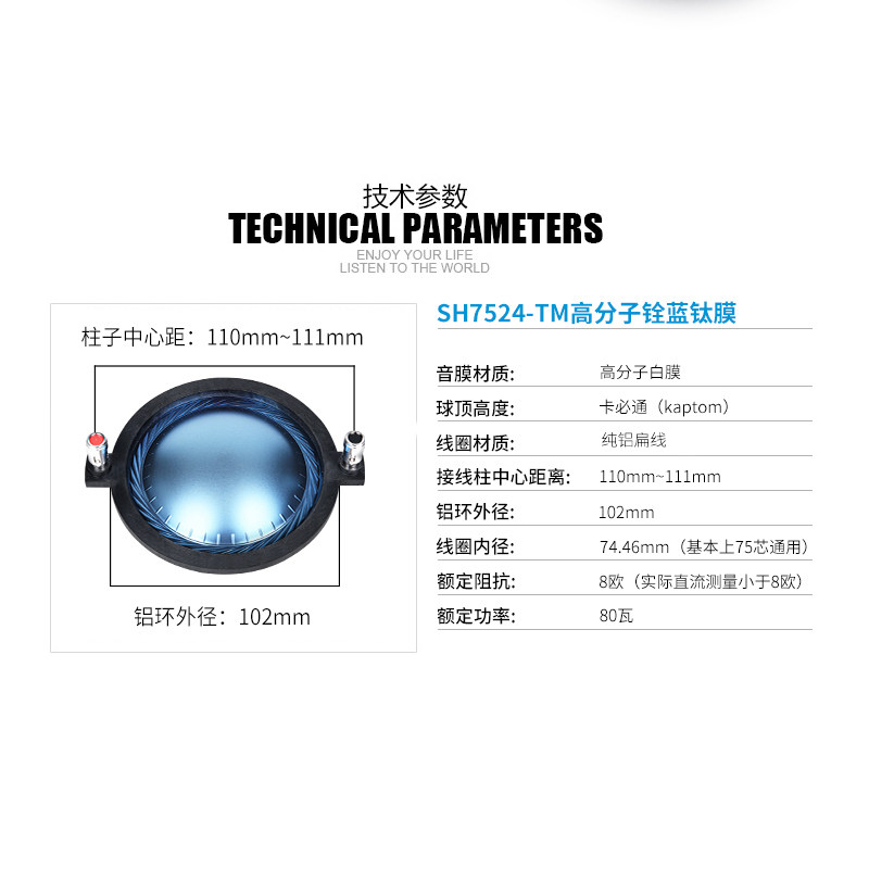 75芯高音音圈74.46mm钛膜74.5喇叭线圈 舞台大功率扁线带柱DE900