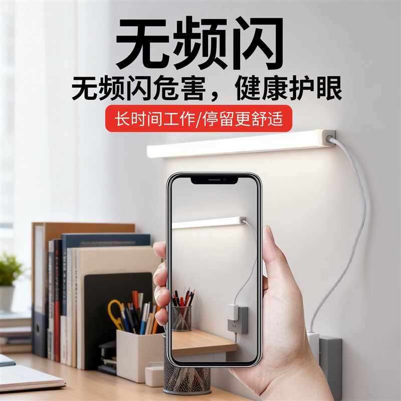 无线遥控LED日光灯管直插式长条灯超亮家用学生宿舍寝室专用台灯