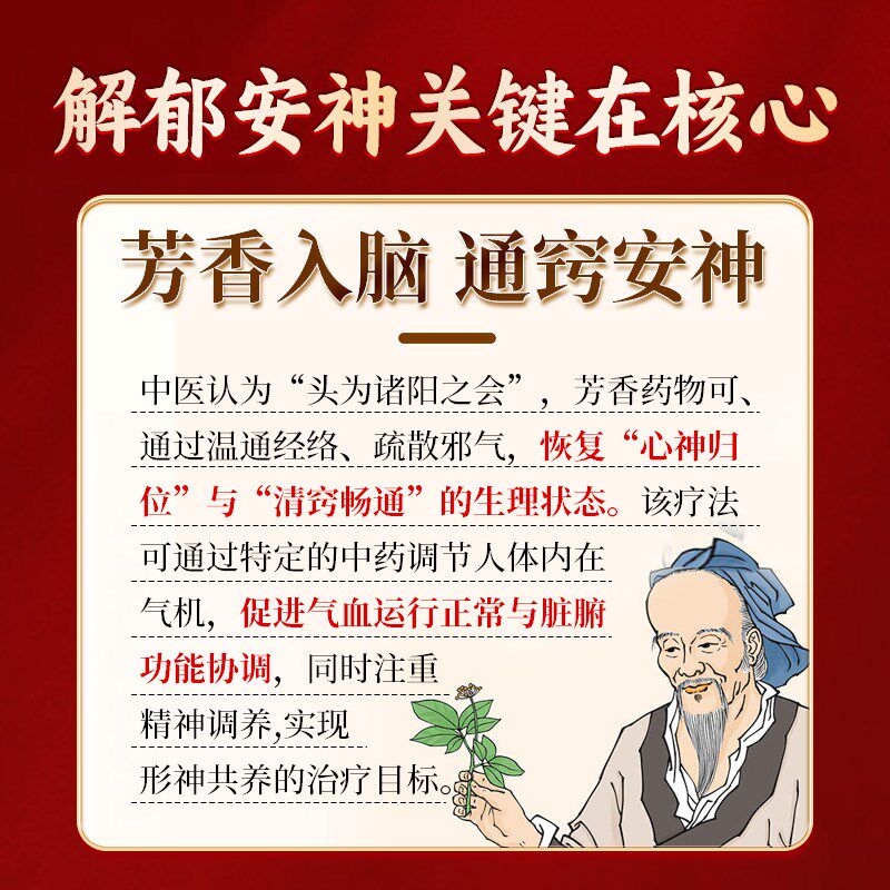 安神助眠中药香囊艾草薰衣草助睡眠沉香荷包中医驱蚊材料疏肝解郁