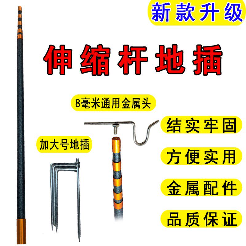 多功能伸缩定位杆户外支撑杆织网杆撑线挂鸟笼轻硬绝缘棒宽带车队