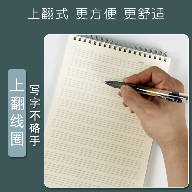 加厚初中高中小学生上翻英语线圈本英语笔记本子四线三格英文簿不