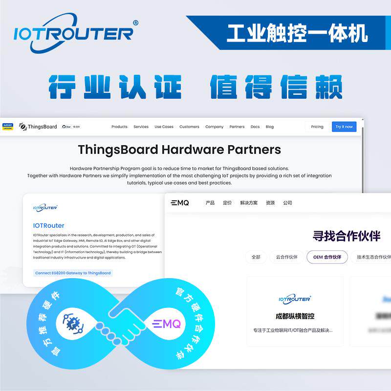 工控一体机web组态plc触摸屏物联网边缘计算工业智能网关EV8010
