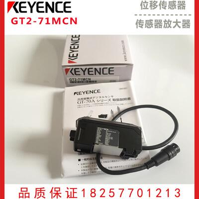 原装基恩士KEYENCE放大器GT2-71MCN GT2-71CN GT2-71D/CA2M 现货