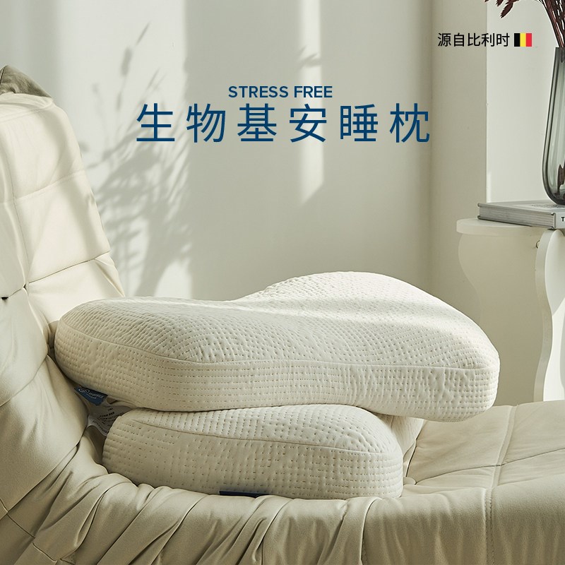 BEKAERT DESLEE/贝卡特德思丽生物基安睡枕头护颈枕助睡眠趴枕芯