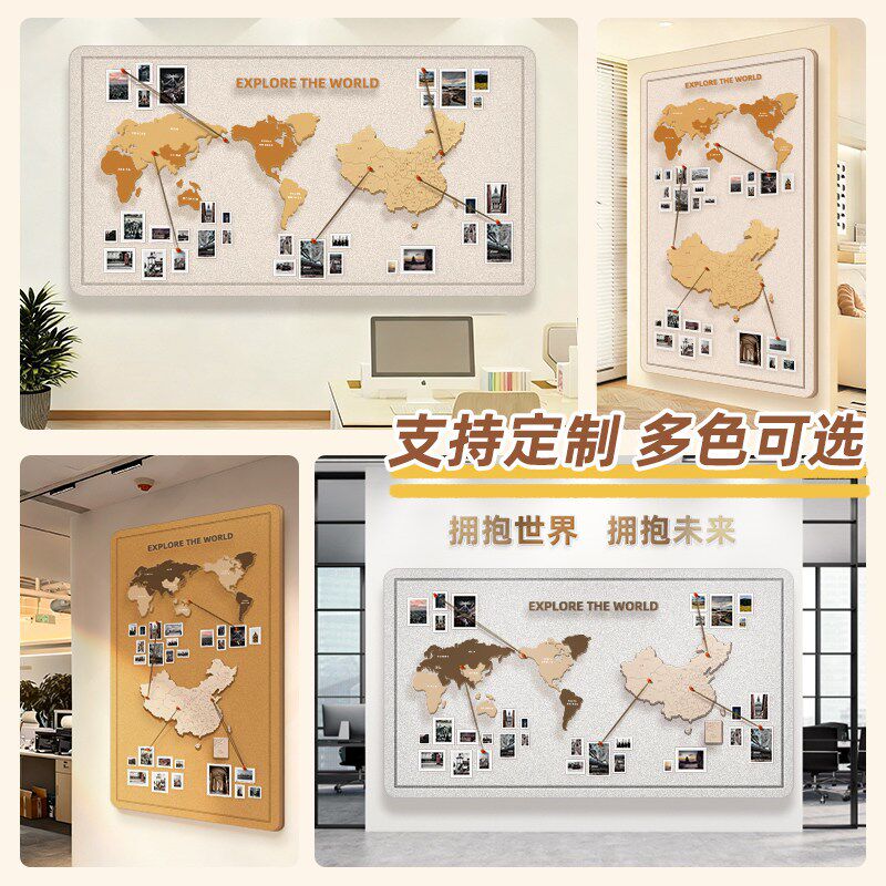 世界英文地图旅行照片墙毛毡板装饰背景板墙面展示板可移动软木板