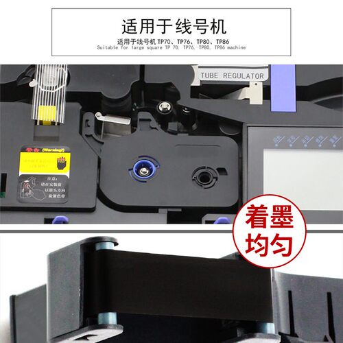 硕方色带硕方线号机TP60i TP66i 70色带TP-R100B黑色色带碳带原装