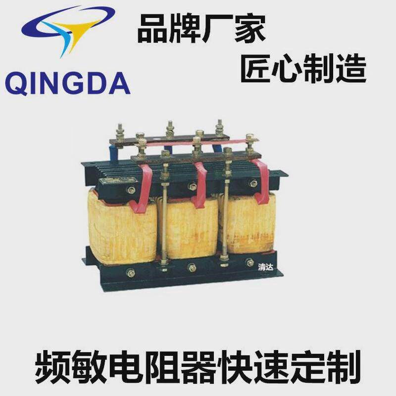 频重载电阻器bp4g-25010敏起动型配245kw球磨机电动机频敏变阻器