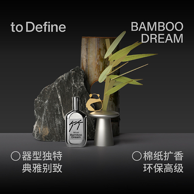 寓义to Define X 手心里竹影入梦竹香香薰礼盒高级感生日礼物