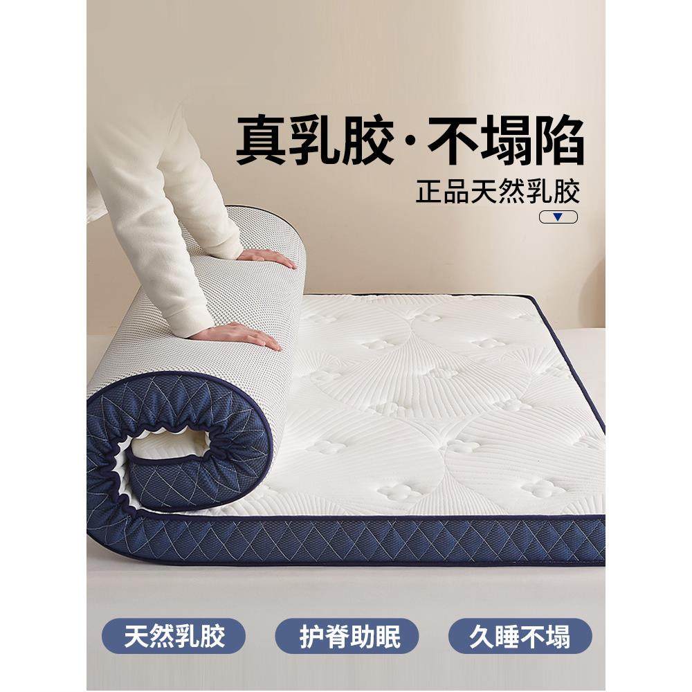 乳胶床垫软垫家用加厚学生宿舍单人保暖榻榻米海绵垫租房专用垫被