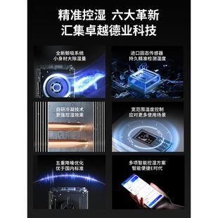 德业别墅地下室大功率除湿机吸湿器 8220C APP智控工业除湿机DY