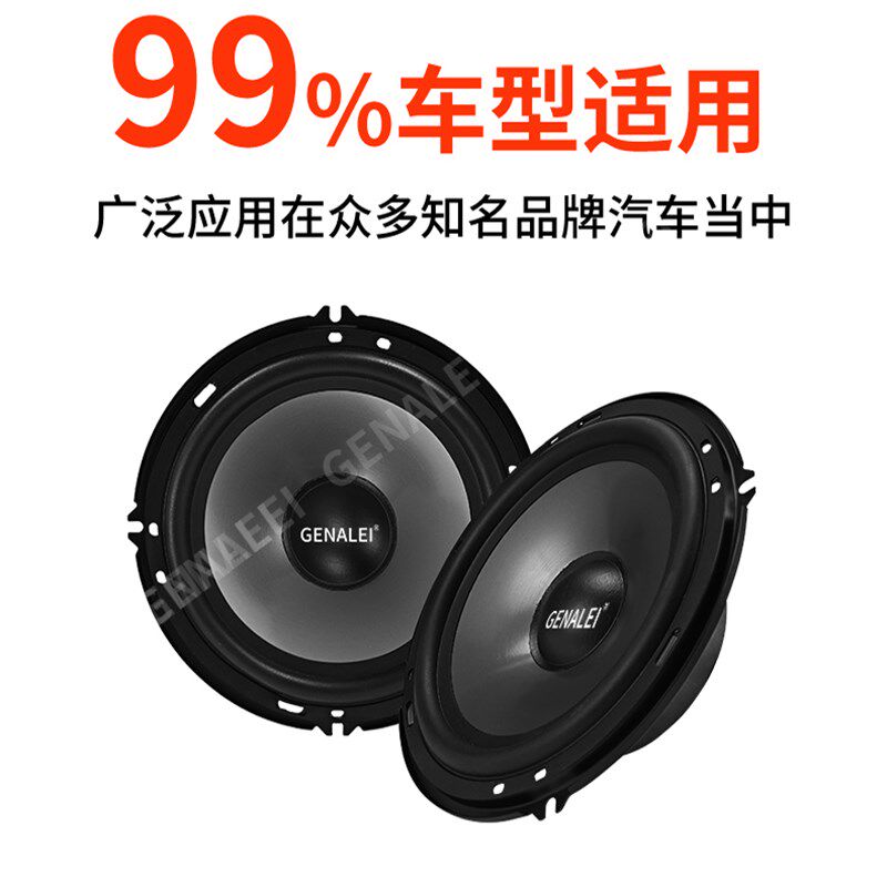 汽车音响喇叭4寸5寸66.5寸中重低音货车轿车门扬声器无损升级通用