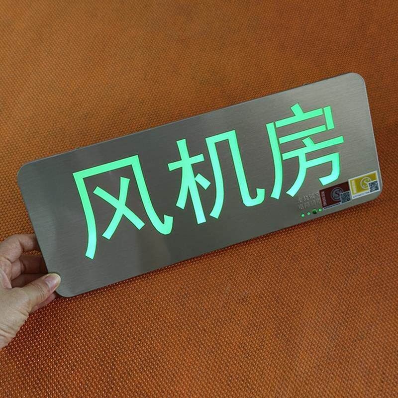 【风机房】手术中放射科工作中测试中紫外线杀菌中运行中指示灯