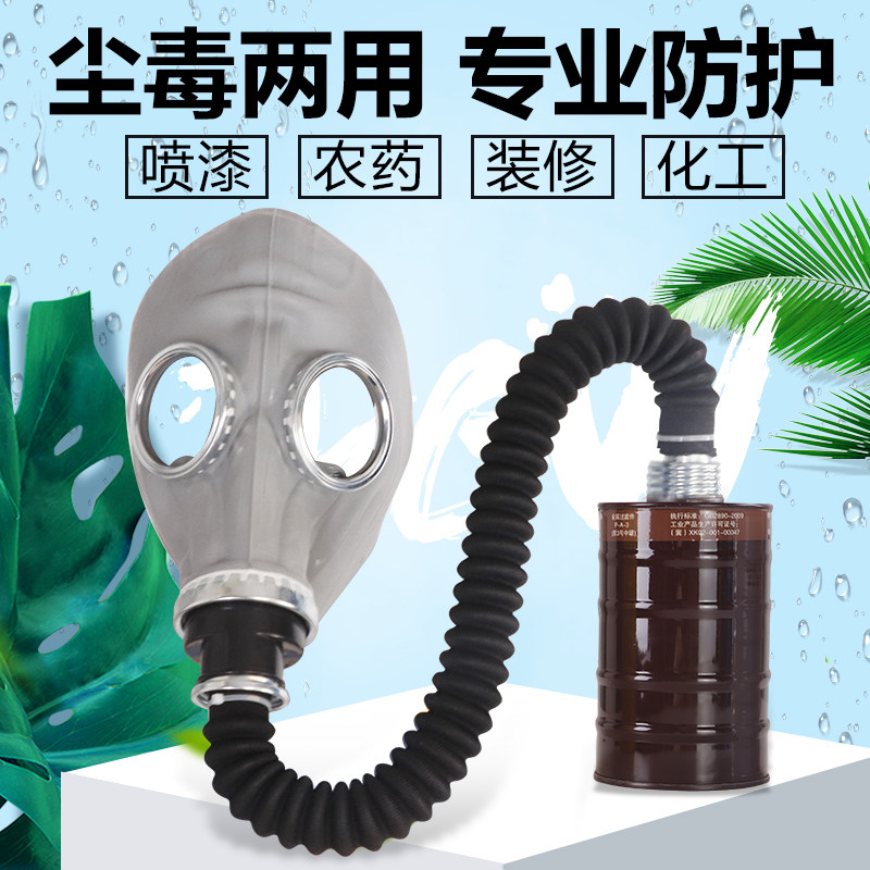 防毒面罩面具面套喷漆防护全面罩全封闭硅胶全脸面覃俱头罩军生化