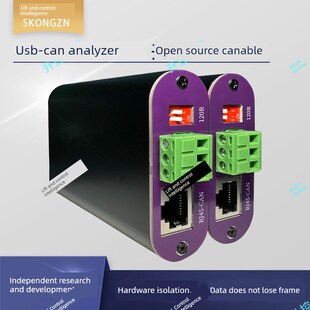 精选USB到Can分析仪罐头盒可Pcan适配器信号电源完全隔离和防雷保