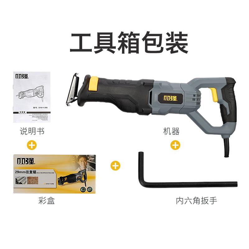XTRON小强3316往复锯马刀锯手握金属木材PVC冻肉屠宰切割多功能锯