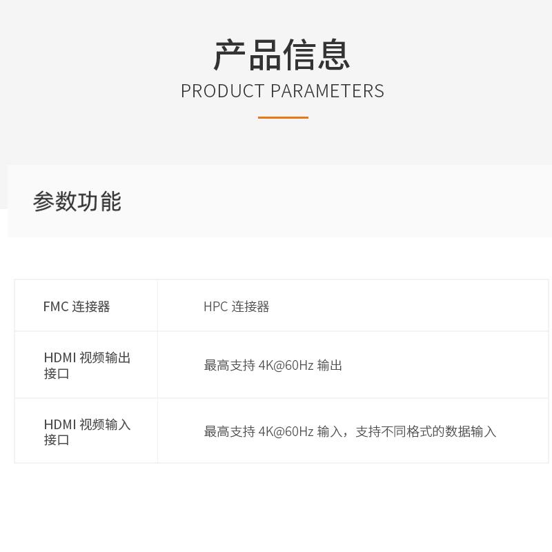 ALINX FPGA开发4K HDMI视频输入输出模块 HPC FMC子板子卡FH1159