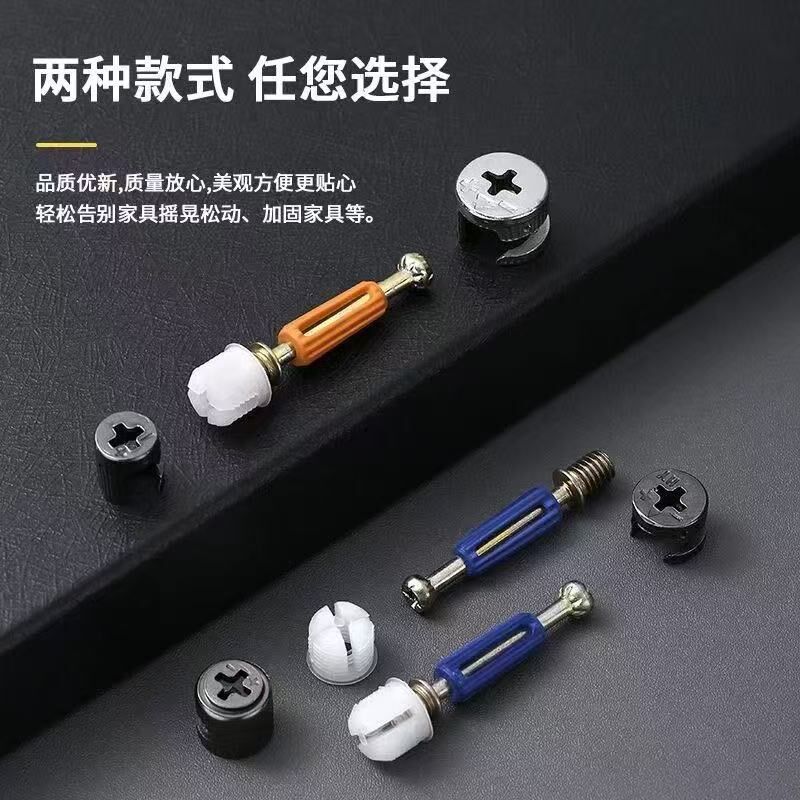 三合一连接件螺丝螺母偏心轮床衣柜抽屉板式办公桌组装紧固件