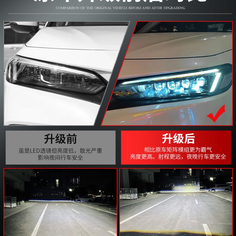 十一代思域大灯升级动态矩阵大灯改装双光透镜LED激光原车灯总成