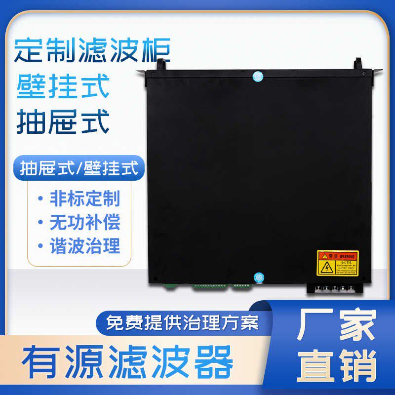 svg静止无功发生器无功补偿装置静止无功发生器apf有源电力滤波器