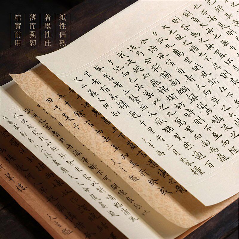 问心堂复古仿绢纸泥金带格作品纸书法练习纸宣纸绢纸工艺毛笔书法