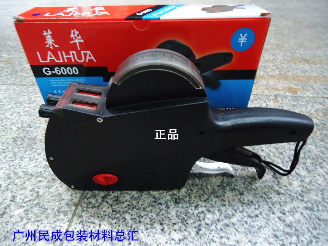 莱华G-6000双行标价机 双排打码机 打价机 广东省内包邮