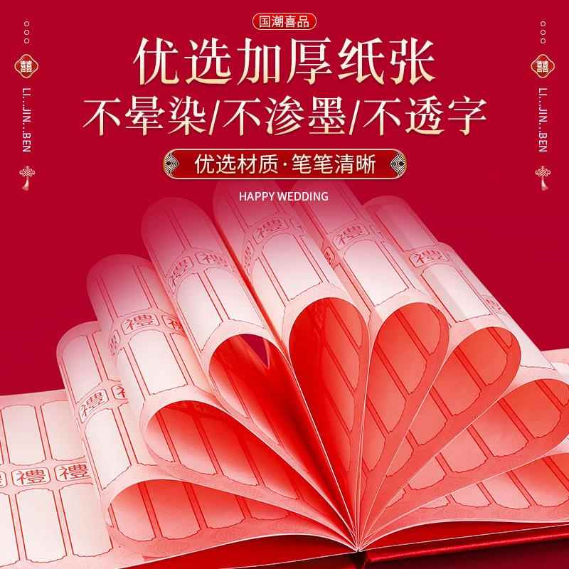 宝宝生日快乐礼金簿高档寿字嘉宾礼单本记账本签到本随礼人情礼簿