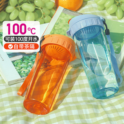 特百惠茶韵随心杯500ML水杯学生上学专用运动便携耐高温圣诞礼物
